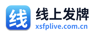 线上发牌